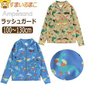 y݌Ɍz yiz bVK[h LbY   q WbvAbv UVJbg ̋x j̎q 100cm 110cm 120cm 130cm BEx[W BLu[ L276073 Ampersand ApTh q j