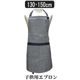 楽天市場 エプロン 子供用 150 キッズ ベビー マタニティ の通販