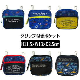 楽天市場 ポケットポーチ ボーイズの通販