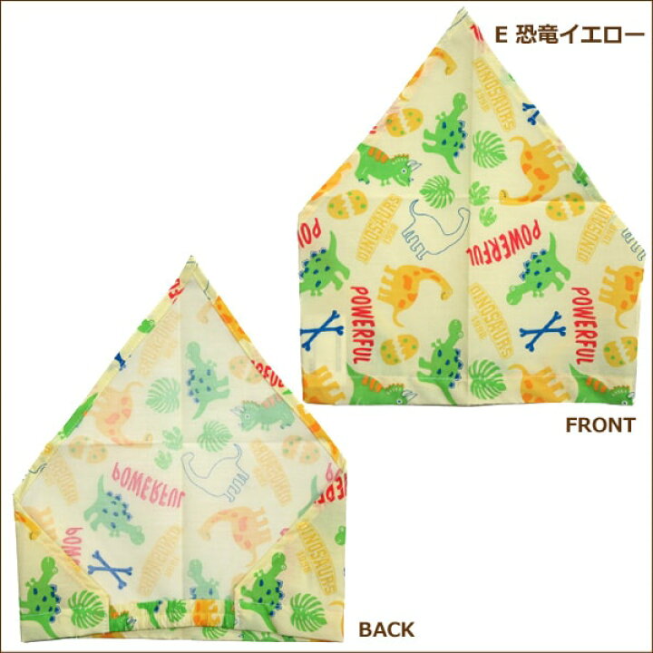 SALE/72%OFF】 男の子 総柄036 ゴム付き三角巾 子供 A恐竜 B働く車 Cスター k0775 blog.hostama.co.id SALE/72%OFF】 男の子 総柄036 ゴム付き三角巾 子供 A恐竜 B働く車 Cスター k0775 blog.hostama.co.id