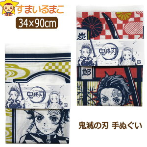 y݌Ɍz Sł̐n ʂ { 34×90cm A`FbN BJ[h k0525 BANDAI o_C q LbY WjA Ăʂ ^I @ nJ` ߂̂₢ LN^[ 3k3 zg005 yob2302