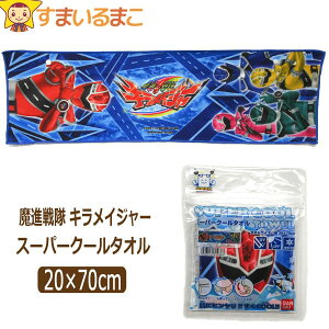 �y�݌Ɍ���z �N�[���^�I�� ���i����L�����C�W���[ �X�[�p�[�N�[���^�I�� ��20×70cm k0532 BANDAI �o���_�C �q�� �j�̎q �L�b�Y �W���j�A �L�����N�^�[ �X�|�[�c�^�I�� �^�I�� �Ђ���^�I�� 