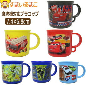 楽天市場 プラコップ ポケモンの通販