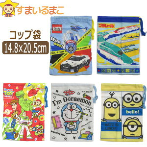 ドラえもん コップ袋の人気商品 通販 価格比較 価格 Com ドラえもん コップ袋の人気商品 通販 価格比較 価格 Com