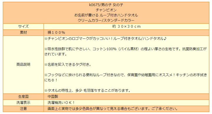 楽天市場】男の子 女の子 チャンピオン ループタオル お名前が書ける 