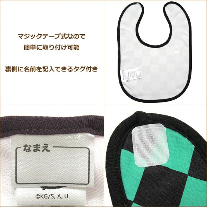 楽天市場 男の子 女の子 鬼滅の刃 スタイ よだれかけ 竈門炭次郎 竈門禰豆子 我妻善逸 冨岡義勇 嘴平伊之助 Sr8001 Sr8002 Sr8003 Sr8004 Sr8005 K0679 子供 赤ちゃん ベビー キャラクター なりきり マジックテープ式 2k5 すまいるまこ
