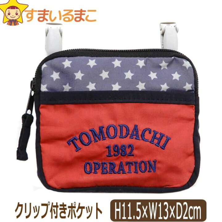 楽天市場】【在庫限り】 移動ポケット マルチポケット ファスナー 