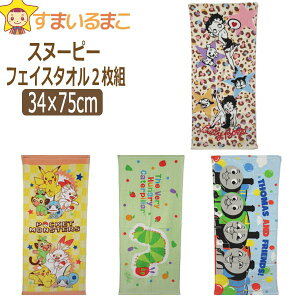 キッズファッション小物 雑貨 フェイスタオル キャラクターの通販 価格比較 価格 Com