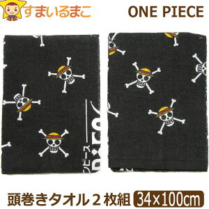 タオル One Pieceの人気商品 通販 価格比較 価格 Com タオル One Pieceの人気商品 通販 価格比較 価格 Com