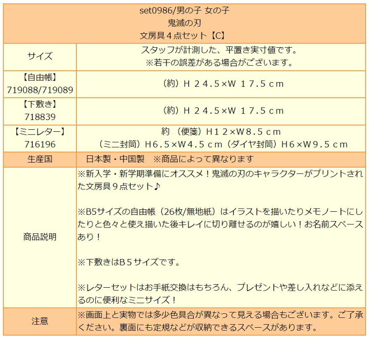円 注目ショップ まとめ カミオジャパン レター 鬼滅の刃ダイヤ封筒ミニミニレター