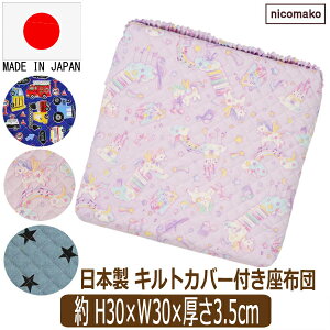 wZ w { ֎q zc LgJo[t ԂƂ St NbV jR[   k1031 052 nicomako jR}R z֑ q LbY j̎q ̎q kCƉ