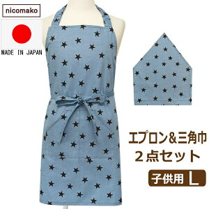 Gv LbY OpЃZbg 2_ Zbg { q ̎q j̎q 2_Zbg Op ǂ S L 140`160cm  k1034 nicomako jR}R 052 lR|Xւ͑ LbY Zbg qp S