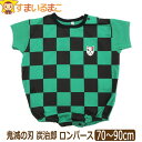 【sale セール】 鬼滅の刃 炭治郎 半袖 ロンパース 70cm 80cm 90cm グリーン SR4409 BANDAI バンダイ 子供服 男の子 キッズ ベビー 赤ちゃん 半袖 カバーオール ロンパース 2k5 wfb zm010 yob2302 1000円ポッキリ