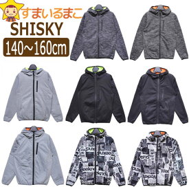 男の子 3層ボンディング スウェットパーカー 140cm 150cm 160cm 8-1 8-2 8-3 8-4 8-5 8-6 8-7 8-8 141-22 SHISKY BY DRIVE シスキー メール便は送料無料♪ 子供服 キッズ ジュニア スウェット パーカー トップス アウター 長袖 ジップアップ