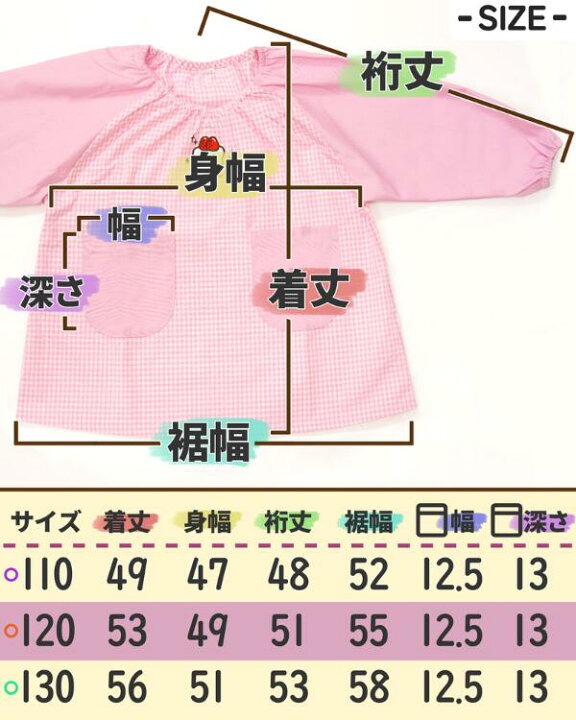 楽天市場】スモック 長袖 幼稚園 子供 110cm 120cm 130cm 女の子 