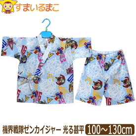 楽天市場 甚平 男の子 キャラクターの通販