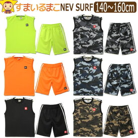 【sale セール】 男の子 吸汗速乾 ノースリーブ Tシャツ ハーフ パンツ 上下 セット 140cm 150cm 160cm 6-1ライム 6-2オレンジ 6-3ブラック 6-4迷彩グレー 6-5迷彩ブルー 6-6迷彩ベージュ N31-00 NEV SURF ネブサーフ 子供服 2点 上下 セットアップ zs210 yob2405