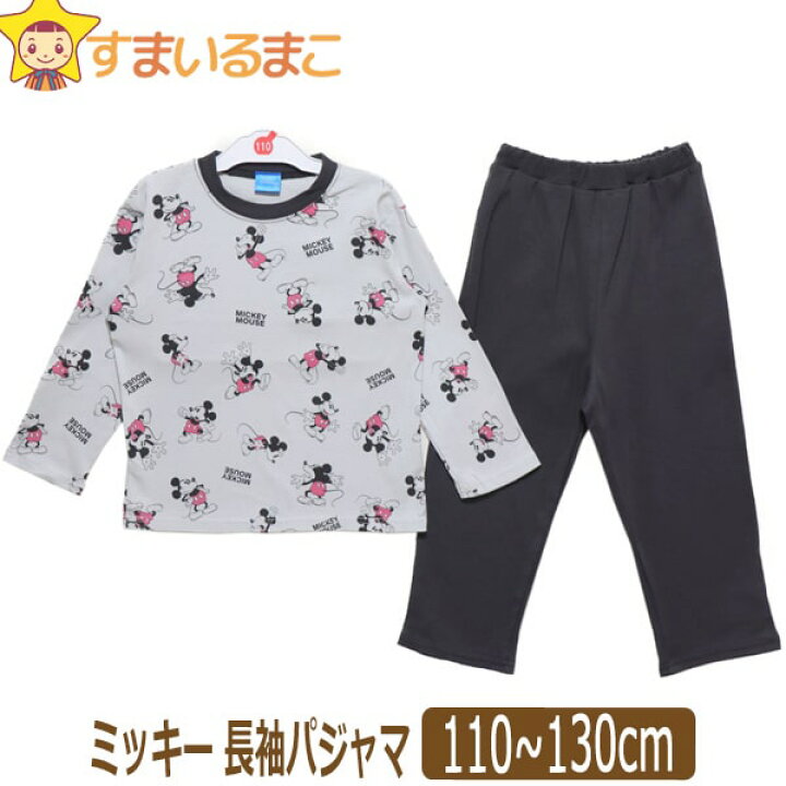 楽天市場 男の子 ミッキー 長袖 パジャマ 110cm 1cm 130cm 05ミッキー Disney ディズニー メール便は送料無料 子供服 キッズ ジュニア 上下セット ナイトウェア キャラクター すまいるまこ