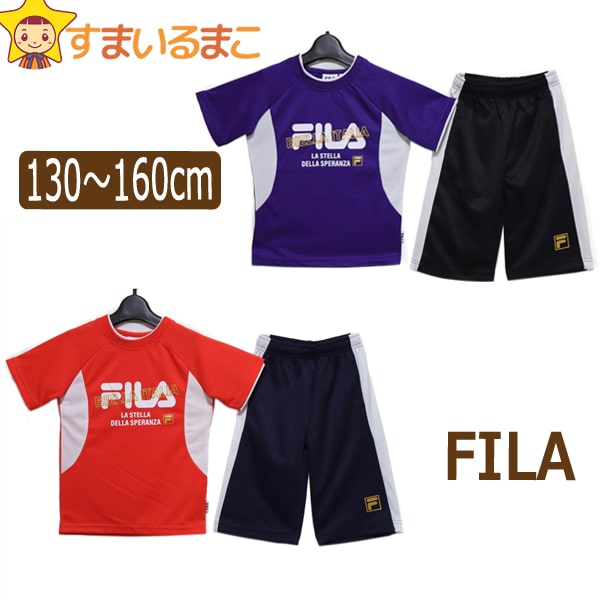 【楽天市場】FILA キッズ ジャージ 半袖 上下 セット 男の子 Tシャツ 