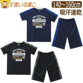 男の子 ジュニア キッズ ジャージ 半袖 上下 セット 吸汗速乾 Tシャツ ハーフパンツ 140cm 150cm 160cm ブラック ネイビー 34550 PERFECT DASH パーフェクトダッシュ メール便は送料無料♪ 子供服 半T 2点セット 上下セット セットアップ 迷彩柄切替 qw306