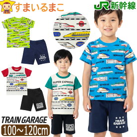 新幹線 JR キッズ 半袖 Tシャツ 上下 セット ハーフパンツ 男の子 100cm 110cm 120cm SN6-4871 SN6-4872 TRAIN GARAGE ネコポス便は送料無料 子供服 半T 短パン 半ズボン 2点 部屋着 セットアップ はやぶさ こまち ドクターイエロー かがやき 乗り物 鉄道 qw605