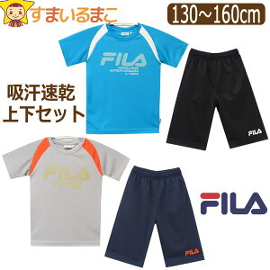 󂠂 FILA tB LbY W[W  ㉺ Zbg z j̎q TVc n[tpc 130cm 140cm 150cm 160cm 07Vo[O[ 42^[RCY D2520 lR|Xւ͑ q WjA T 