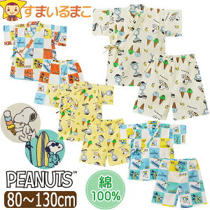 󂠂 r Xk[s[ LN^[ ㉺ Zbg j̎q  100% 80cm 90cm 100cm 110cm 120cm 130cm 221152211 221152212 PEANUTS s[ibc SNOOPY [ւ͑ q LbY WjA  OJ