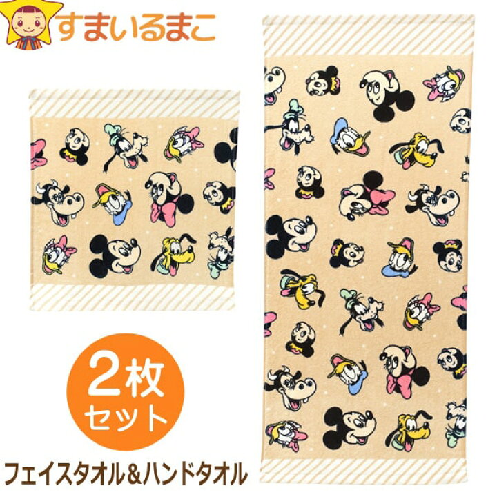 楽天市場】ディズニー フェイスタオル ハンドタオル キャラクター 同柄 
