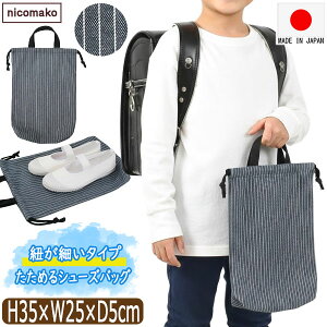�㗚������ ���w�Z ���{�� �V���[�Y�o�b�O �R���ׂ��^�C�v �����߂� �В� ������t�� ���w�N ���w�� ���w�� ���̎q �j�̎q ����061 �q�b�R���[ b0670 nicomako �j�R�}�R �l�R�|�X�ւ͑������� �q