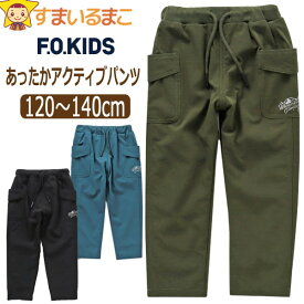 アクティブパンツ あったか 10分丈 ストレッチパンツ キッズ パンツ 男の子 120cm 130cm 140cm BLブルー CHブラック KKカーキ R521053 エフオーキッズ 子供服 ジュニア 長ズボン ボトム ズボン ストレッチ あったかパンツ