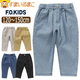 パンツ ストレッチ DAILY FAV PANTS 8分丈 キッズ ジュニア 男の子 女の子 120cm 130cm 140cm 150cm 無地 デニム ヒッコリー R223014 F.O.KIDS エフオーキッズ 子供服 ウエストゴム パンツ 長ズボン ズボン