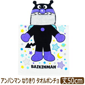 Ap} t[ht ^I|` ^I Ȃ肫 50cm j̎q ̎q xr[ LbY Ap} oCL} 80`100cm SA9883 BANDAI o_C LN^[ [ւ͑ ANPANMAN