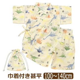【割引商品】 甚平 巾着付き 恐竜柄 お祭り柄 上下 セット 男の子 100cm 110cm 120cm 130cm 140cm L275014 Ampersand アンパサンド メール便は送料無料 子供服 キッズ ジュニア 半袖 前開き 上下セット 3点セット じんべえ 部屋着 パジャマ 夏祭り 夕涼み浴衣 和服 和装 zss