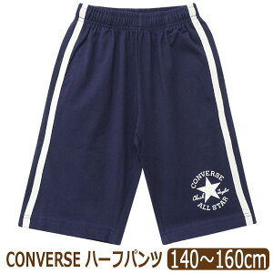 Ro[X LbY n[tpc Jbg\[f 100% pc S C 140cm 150cm 160cm C2614 CONVERSE [ւ͑ q WjA Y{ {gX EGXgS Y{ Zp R