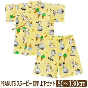 r Xk[s[ LN^[ ㉺ Zbg j̎q  100% 80cm 90cm 100cm 110cm 120cm 130cm 221152211 221152212 PEANUTS s[ibc SNOOPY [ւ͑ q LbY WjA  OJ ㉺Z