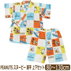 r Xk[s[ LN^[ ㉺ Zbg j̎q  100% 80cm 90cm 100cm 110cm 120cm 130cm 221152211 221152212 PEANUTS s[ibc SNOOPY [ւ͑ q LbY WjA  OJ ㉺Z