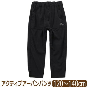 �y�݌Ɍ���z�y�������i�z �������� �A�N�e�B�u �A�[�o���p���c 10���� �p���c �L�b�Y �W���j�A �j�̎q ���̎q 120cm 130cm 140cm R521024 F.O.KIDS �G�t�I�[�L�b�Y �q���� �E�G�X�g�S�� �{�g���X �Y�{