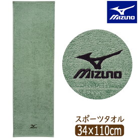 ミズノ スポーツタオル mizuno タオル ロングタオル 綿100% 長め ロング 約34×110cm k0529 メール便は送料無料 子供 キッズ ジュニア フェイス コットン パイル ブランド スポーツ 手拭き 顔拭き 汗拭き 運動 プール qw607 1000円ポッキリ 2k5