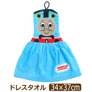 ドレスタオル キャラクター ループタオル 吊り下げタオル タオル ループ付きタオル きかんしゃトーマス k1178 ネコポス便は送料無料 子供 こども キッズ ジュニア ハンドタオル 綿 コットン