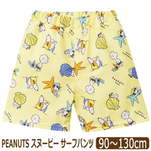 Xk[s[ T[tpc  LbY j̎q LN^[  90cm 100cm 110cm 120cm 130cm 221152217 PEANUTS s[ibc SNOOPY lR|Xւ͑ q WjA Cp XCEGA XC~O