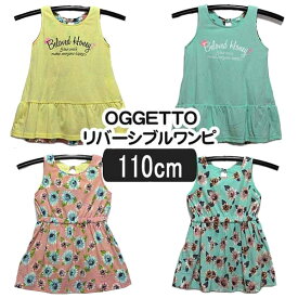 楽天市場 Oggetto キッズ ベビー マタニティ の通販