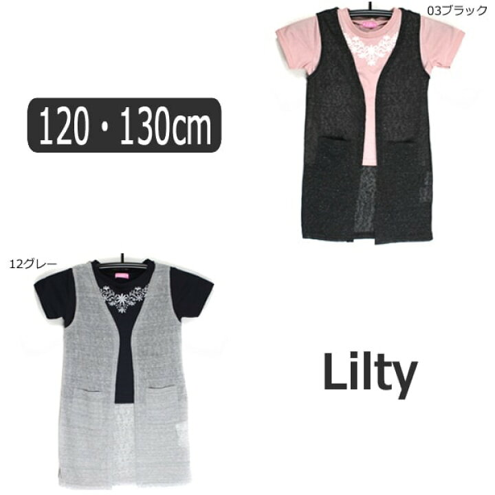 楽天市場】【在庫限り】 女の子 アンサンブル 257520 Lilty 半袖T  