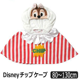 ディズニー マント ベビー キッズの人気商品 通販 価格比較 価格 Com