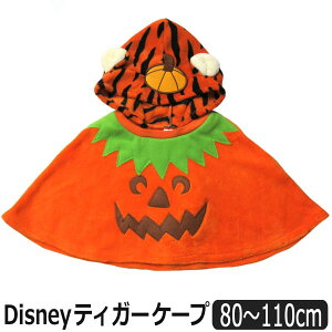 ディズニー マント ベビー キッズの人気商品 通販 価格比較 価格 Com