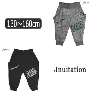 �y�݌Ɍ���z ���̎q �T���G�� �p���c 12946439 Jnuitation �T���G���p���c �O���[ �u���b�N 130cm 140cm 150cm 160cm �q���� ���̎q �L�b�Y �W���j�A �_���X �{�g���X �X�E�F�b�g�� �X�G�b�g �_���X �T��