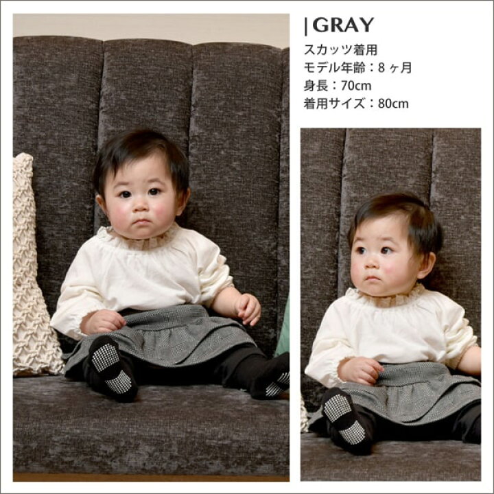 楽天市場 女の子 スカッツ 80cm 90cm 100cm グレー ネコポス便は送料無料 ベビー 赤ちゃん 子供服 キッズ フォーマル ソフトフォーマル 冠婚葬祭 結婚式 すまいるまこ