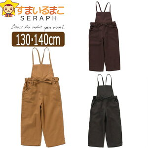 yiz Tybgpc 9.5 130cm 140cm BEx[W BRuE CH`R[ S419012 Seraph Zt q ̎q LbY WjA {gX 100 Ty Tybg I[o[I[ zx1