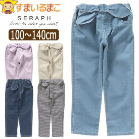 【割引商品】 スキニーパンツ ハイパーストレッチ ウエストリボン風デザイン 10分丈 キッズ ジュニア 女の子 100cm 110cm 120cm 130cm 140cm S121024 Seraph セラフ 子供服 ストレッチ ウエストゴム パンツ 長ズボン ズボン 無地 シンプル