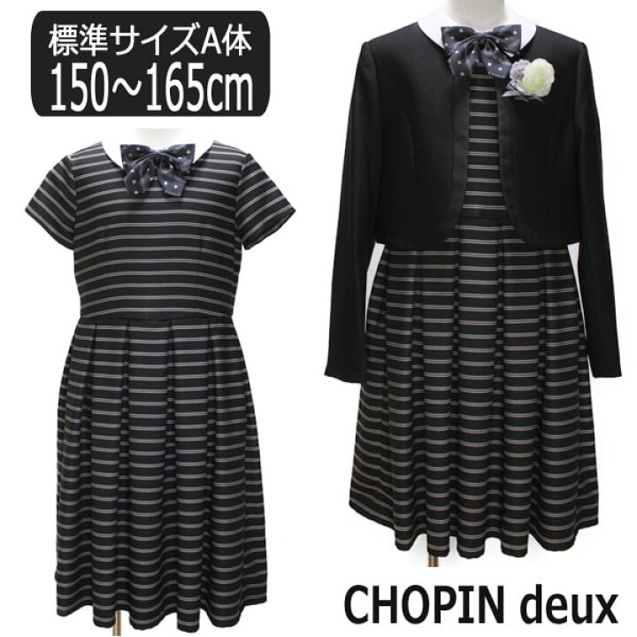 楽天市場】CHOPIN deux 卒業式 スーツ 女の子 フォーマル 卒業式  