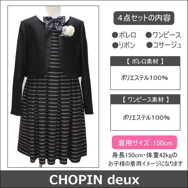 楽天市場】【sale セール】 CHOPIN deux 卒業式 スーツ 女の子